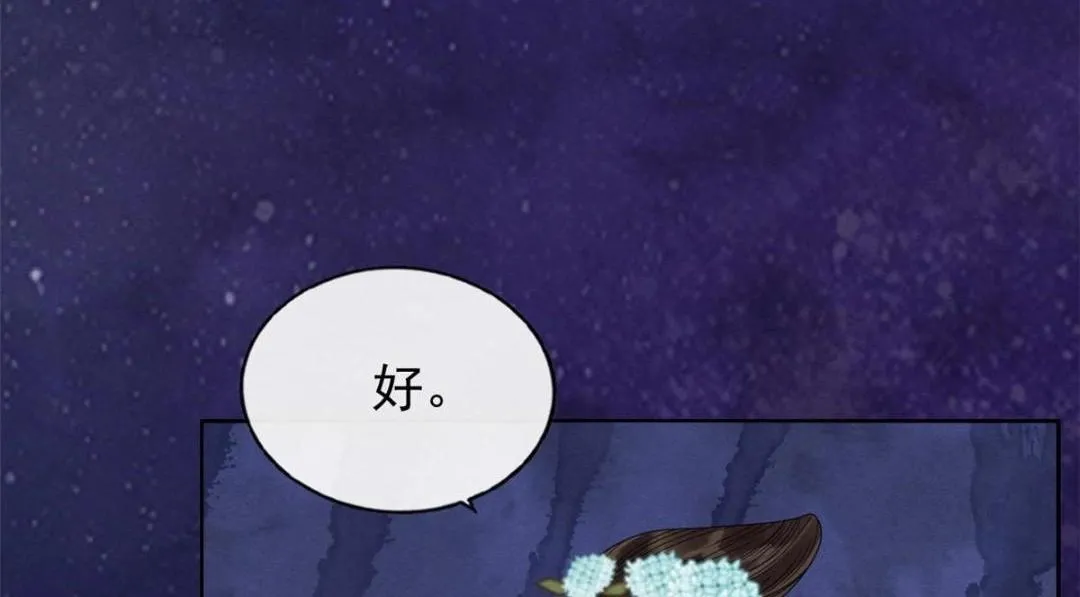 第32话 萧衡你真是个疯子 第11页