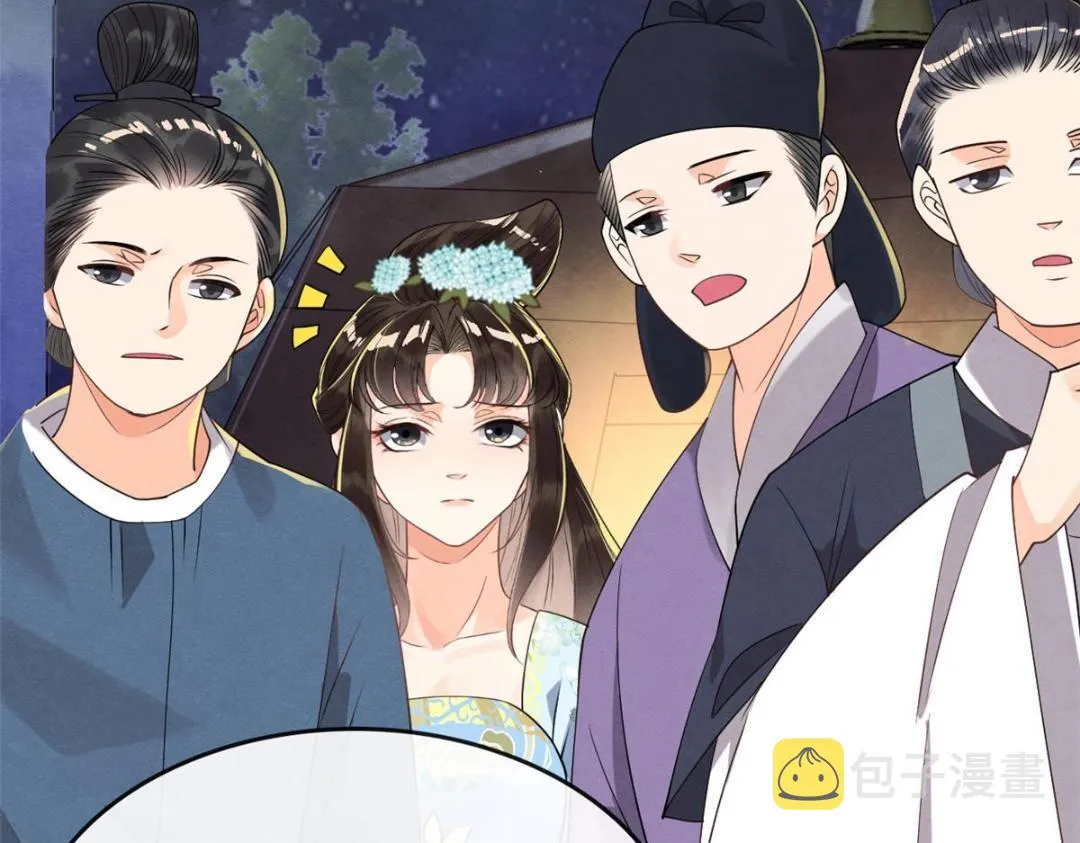 第32话 萧衡你真是个疯子 第16页
