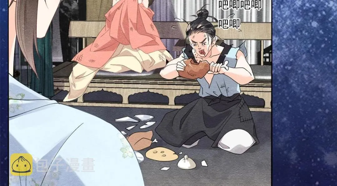 第32话 萧衡你真是个疯子 第19页