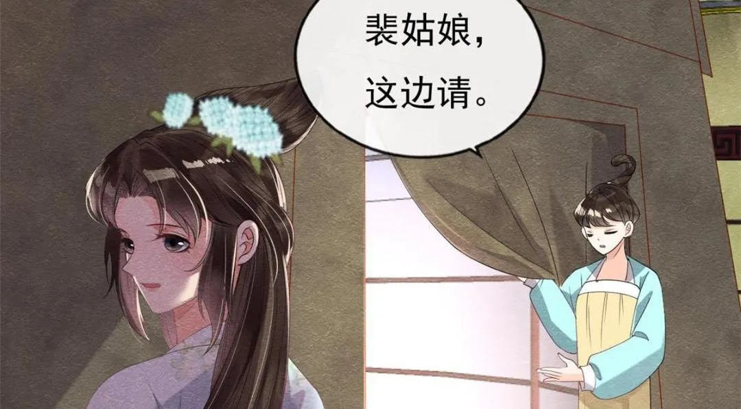 第32话 萧衡你真是个疯子 第21页