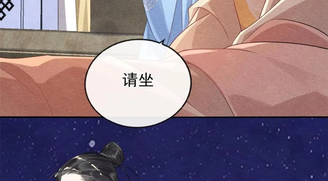 第32话 萧衡你真是个疯子 第25页