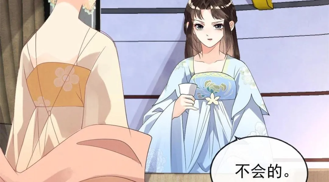 第32话 萧衡你真是个疯子 第33页