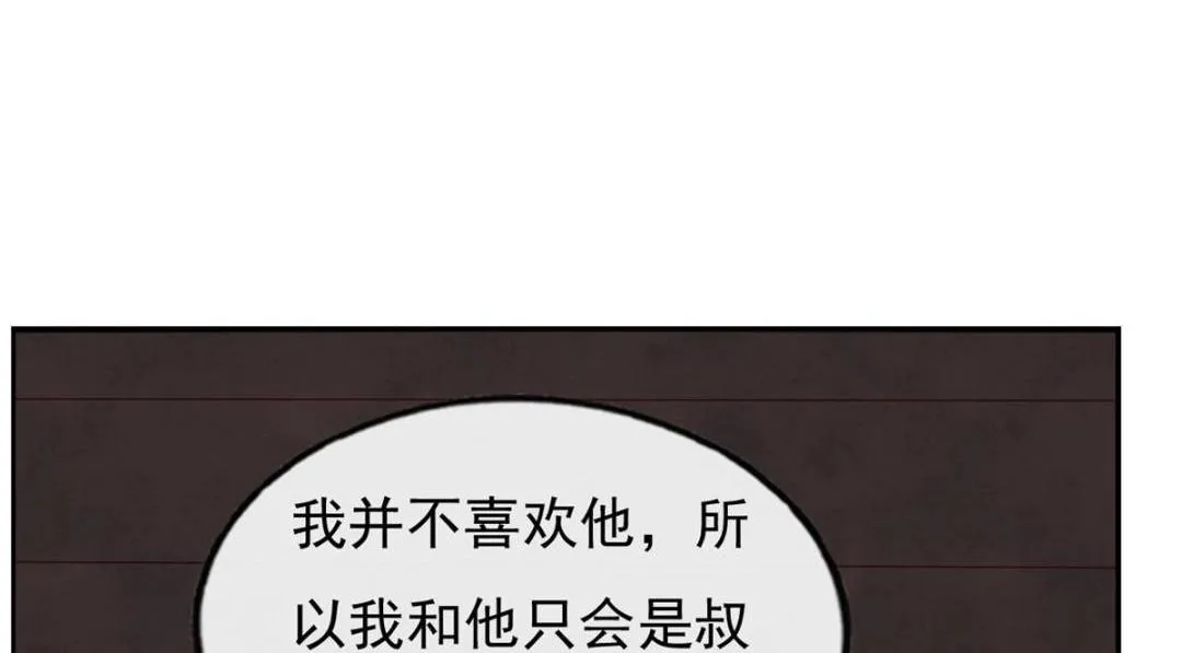 第32话 萧衡你真是个疯子 第35页