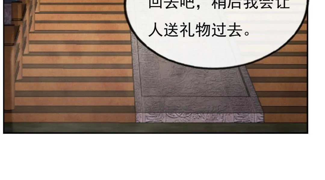 第32话 萧衡你真是个疯子 第37页