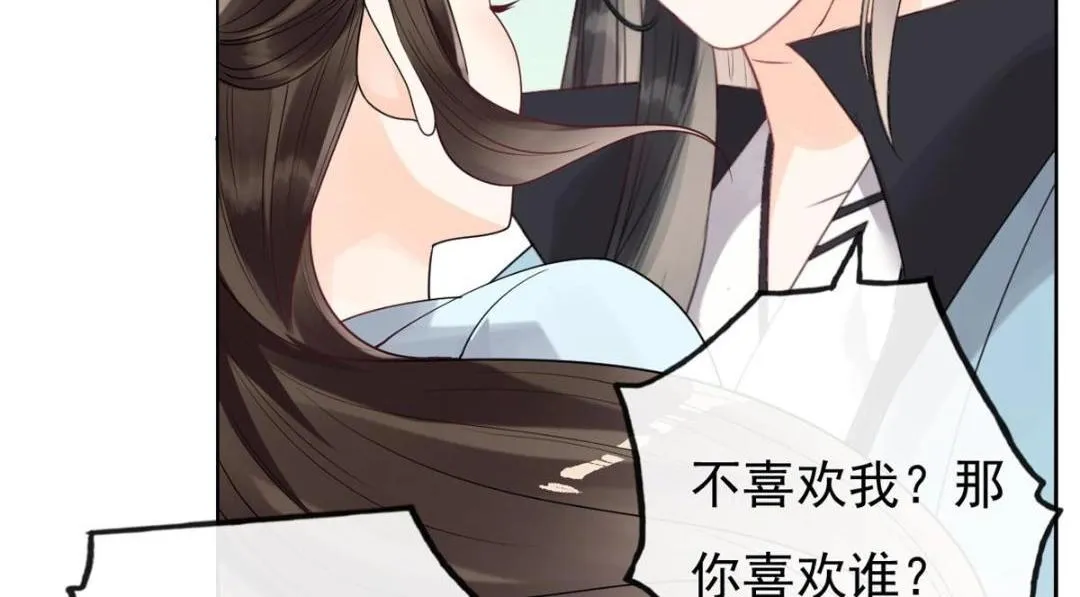 第32话 萧衡你真是个疯子 第55页