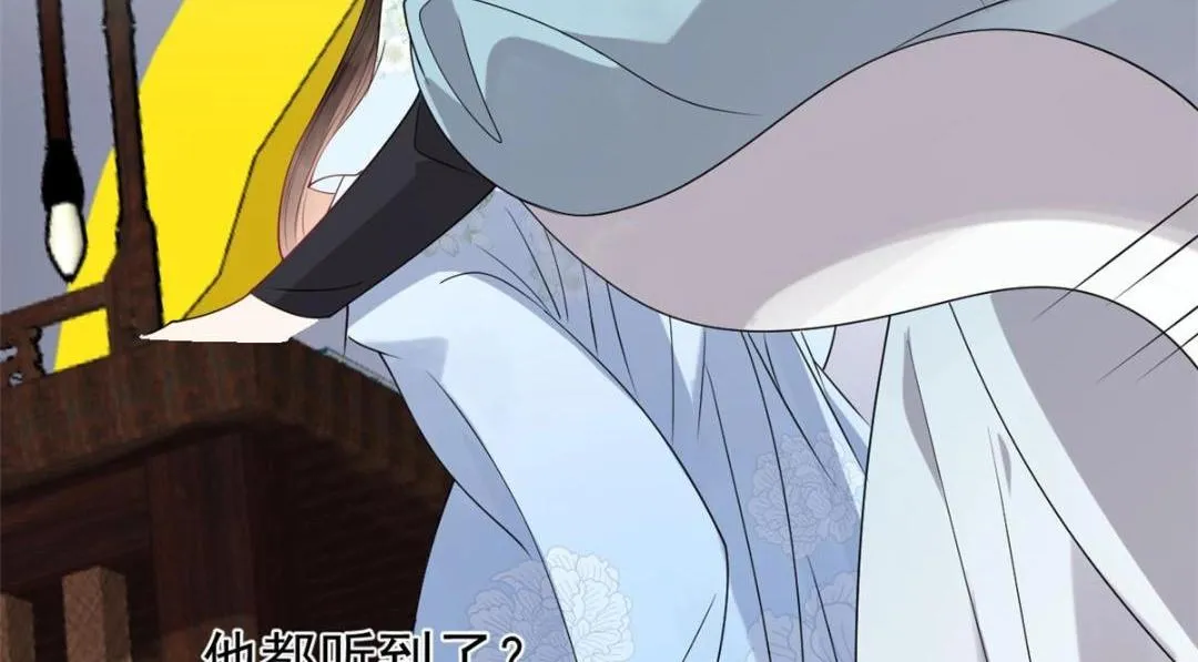 第32话 萧衡你真是个疯子 第57页