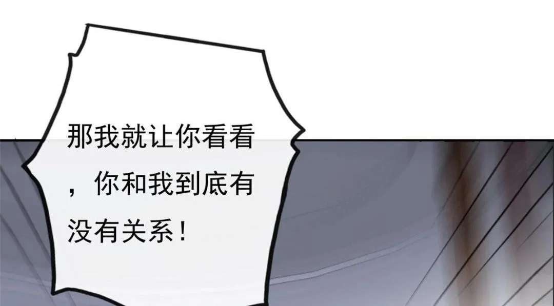 第32话 萧衡你真是个疯子 第61页