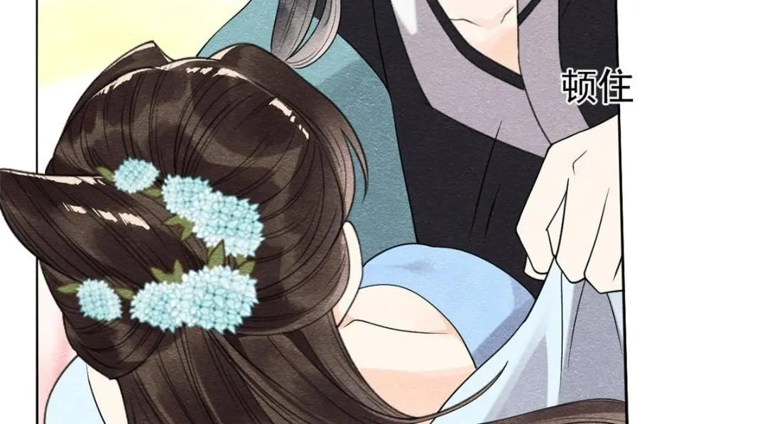 第32话 萧衡你真是个疯子 第67页