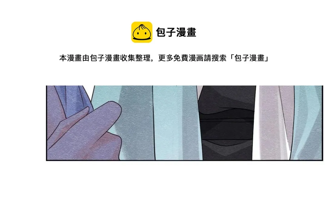 第32话 萧衡你真是个疯子 第77页