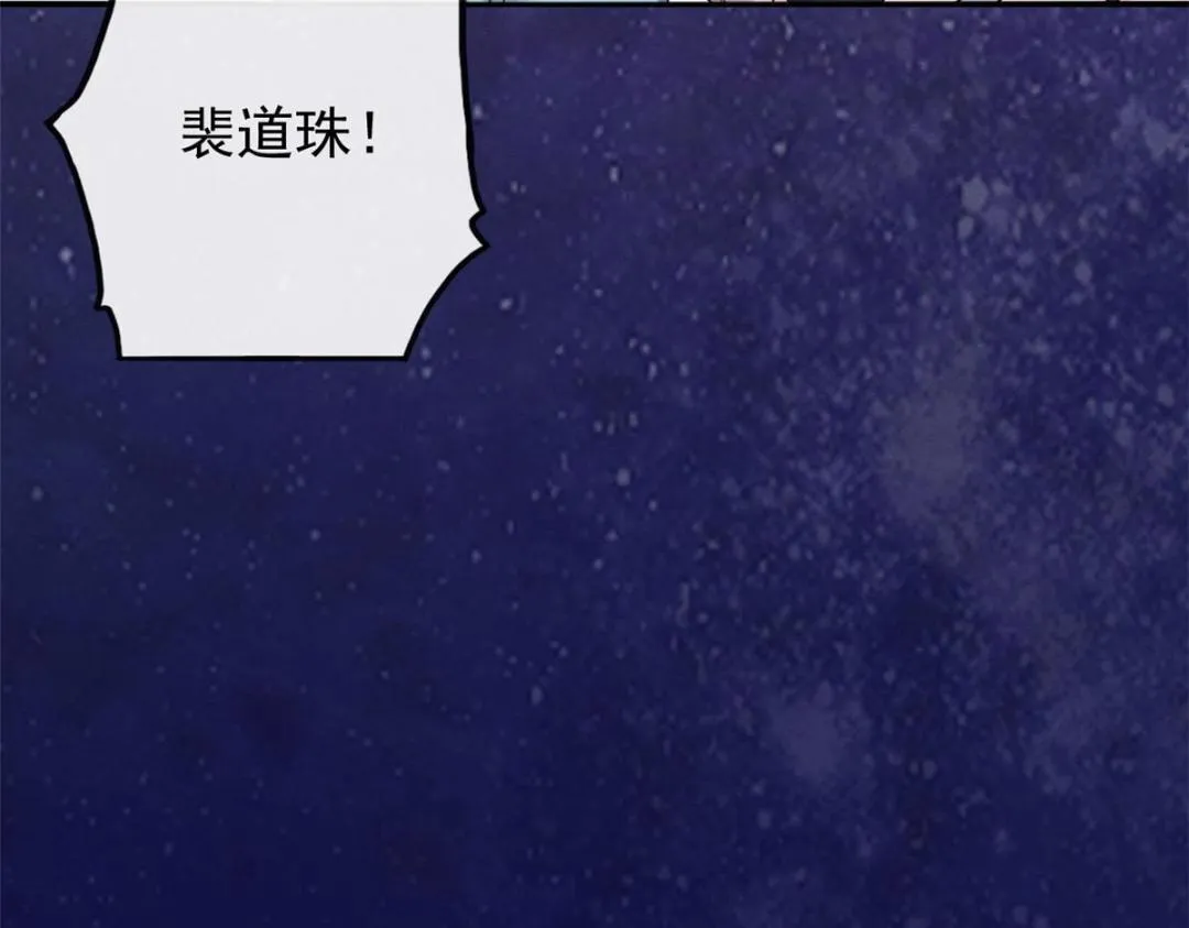 第32话 萧衡你真是个疯子 第100页