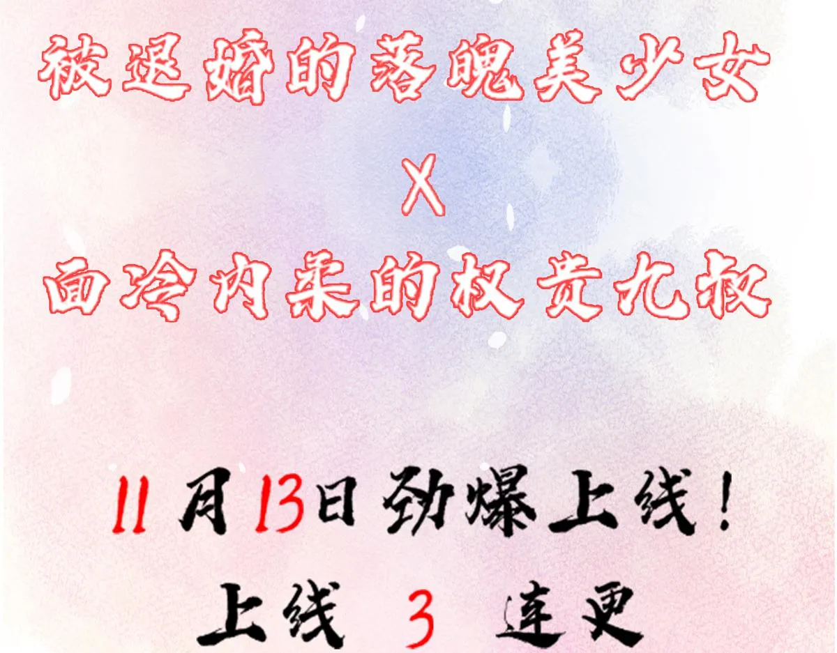 预告 第61页