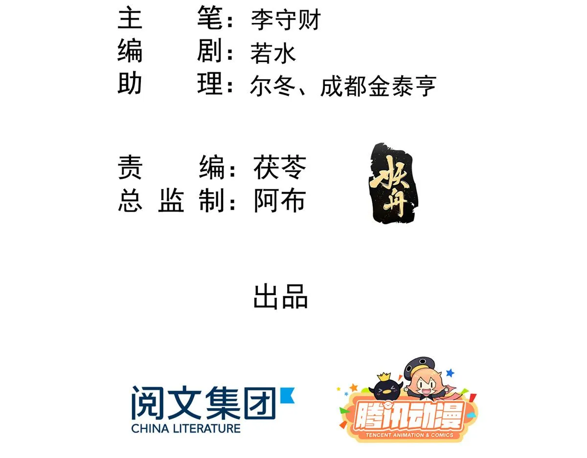 第1话 被普信男纠缠时遇见前任 第5页