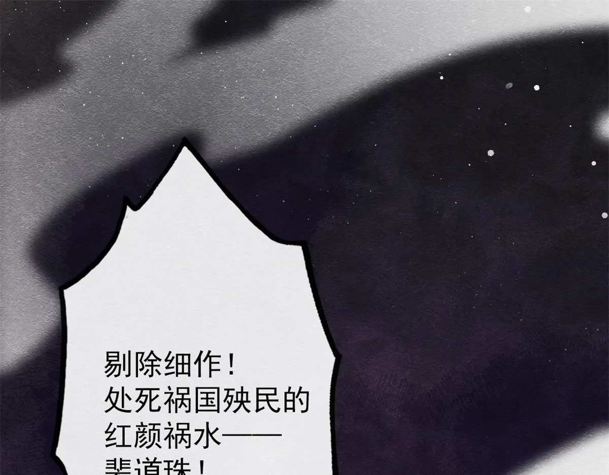 第1话 被普信男纠缠时遇见前任 第7页