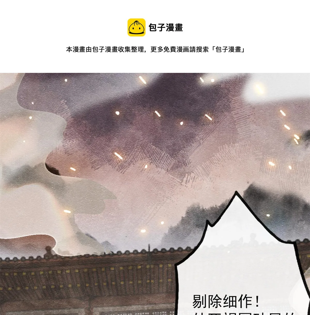 第1话 被普信男纠缠时遇见前任 第10页