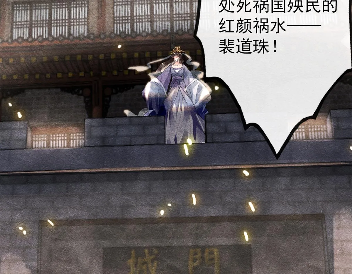 第1话 被普信男纠缠时遇见前任 第11页