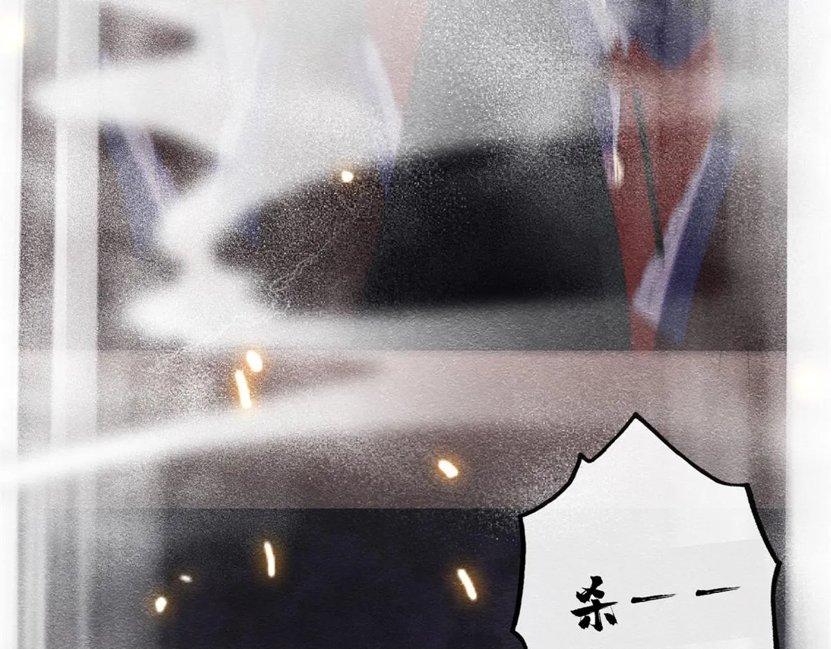第1话 被普信男纠缠时遇见前任 第16页