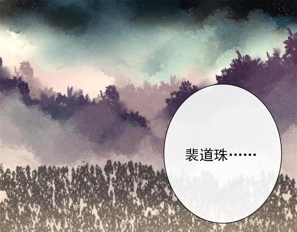 第1话 被普信男纠缠时遇见前任 第22页