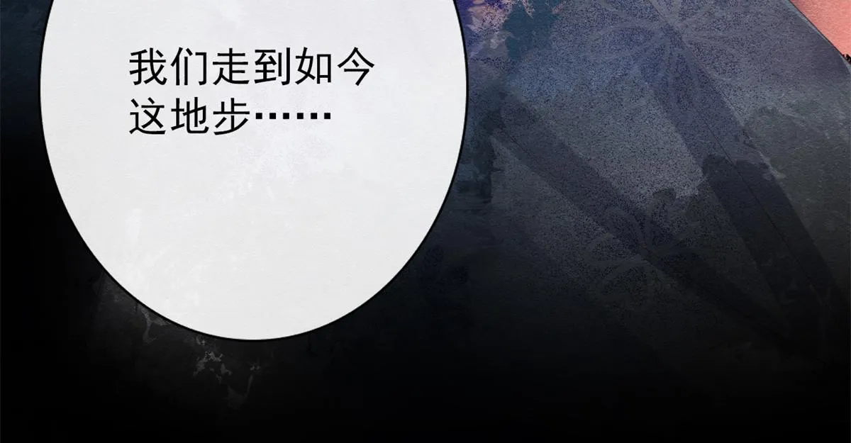 第1话 被普信男纠缠时遇见前任 第29页