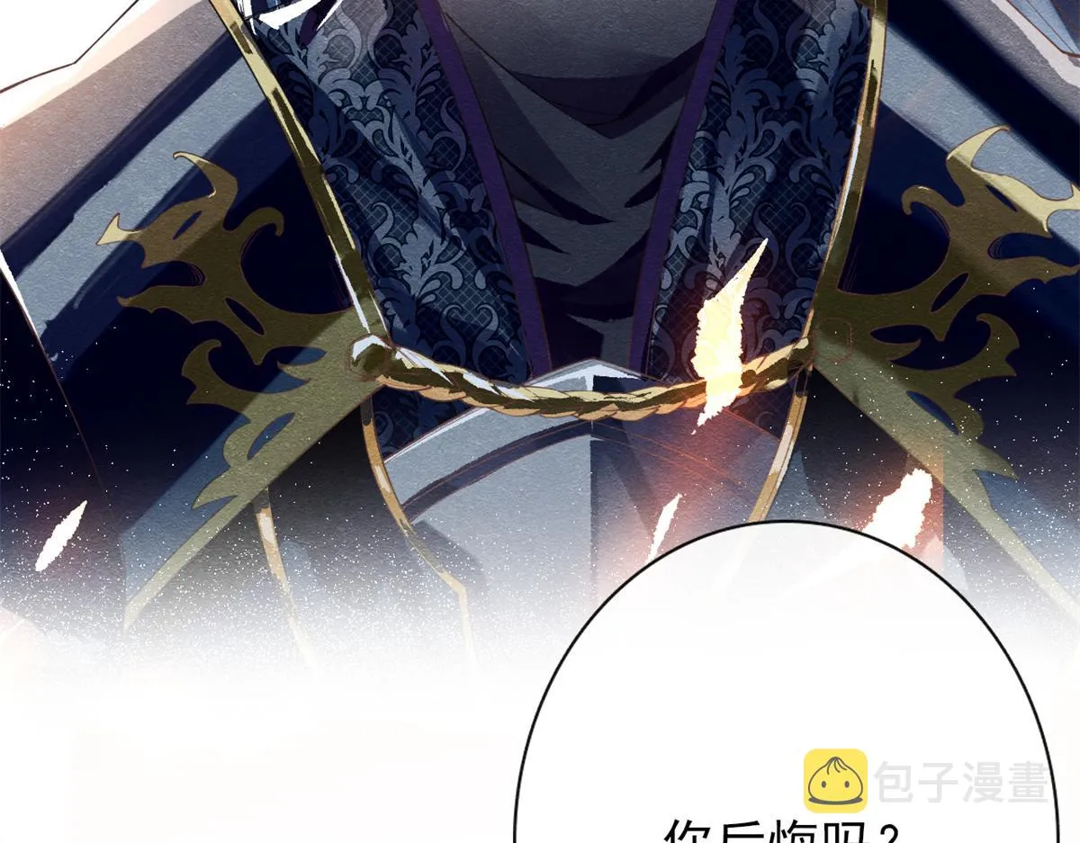 第1话 被普信男纠缠时遇见前任 第32页