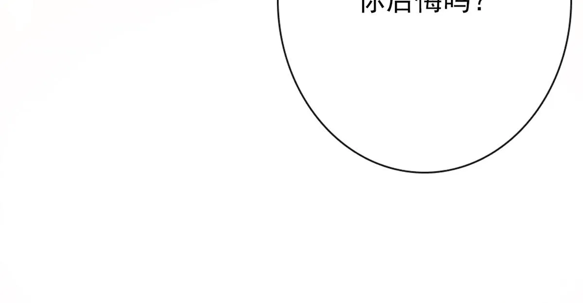 第1话 被普信男纠缠时遇见前任 第33页