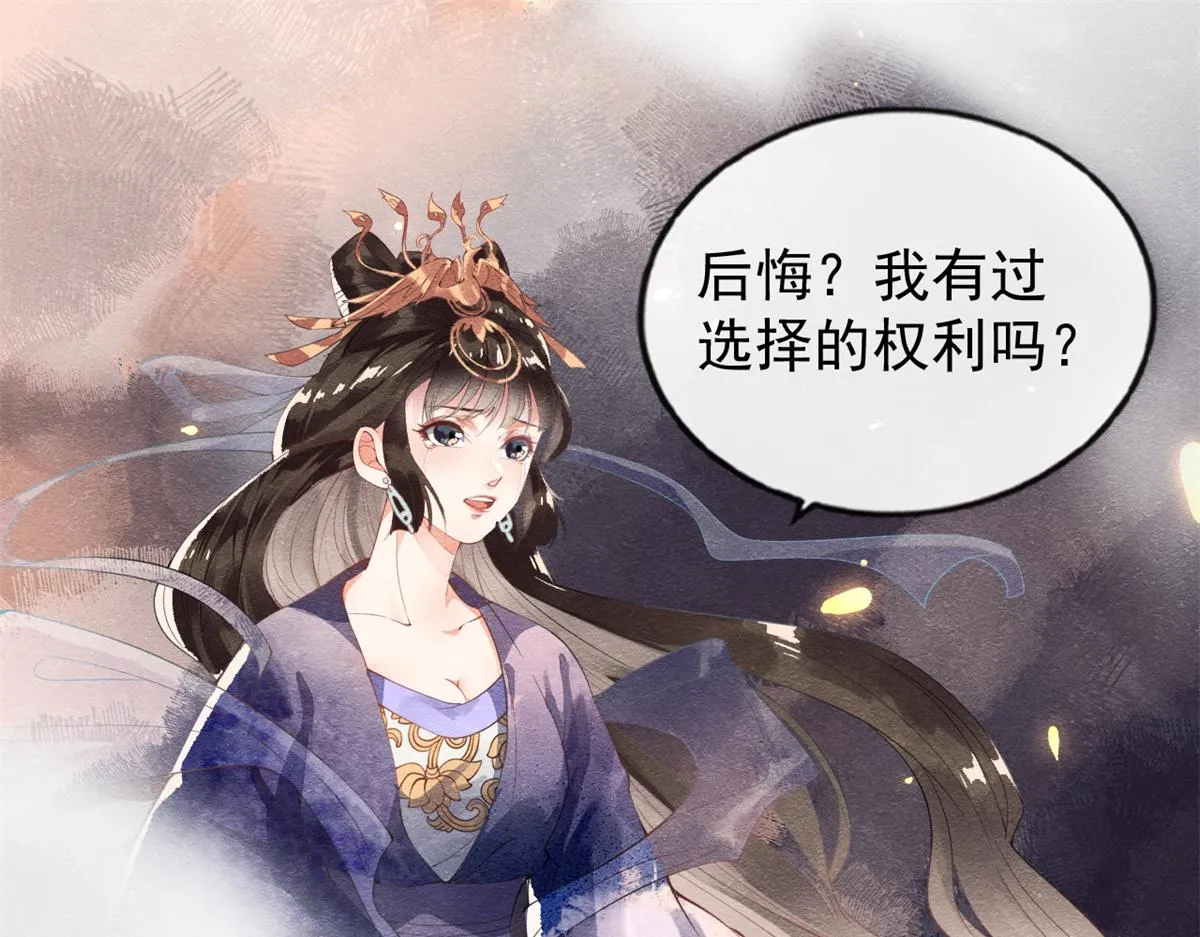 第1话 被普信男纠缠时遇见前任 第34页
