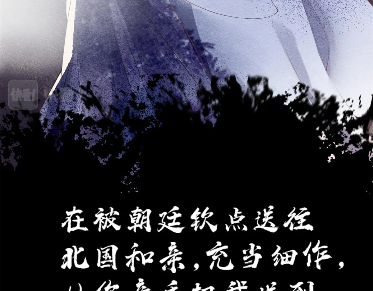 第1话 被普信男纠缠时遇见前任 第37页