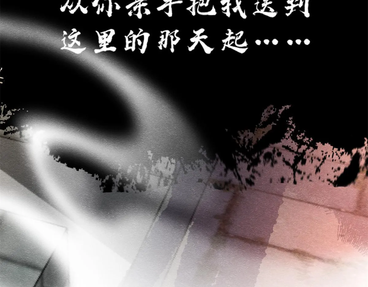 第1话 被普信男纠缠时遇见前任 第38页
