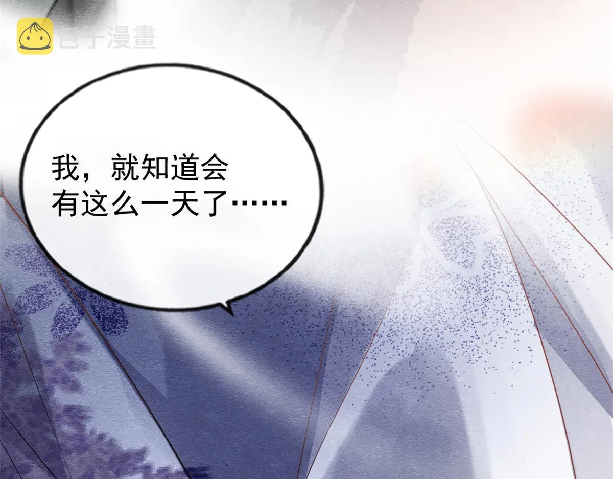 第1话 被普信男纠缠时遇见前任 第40页
