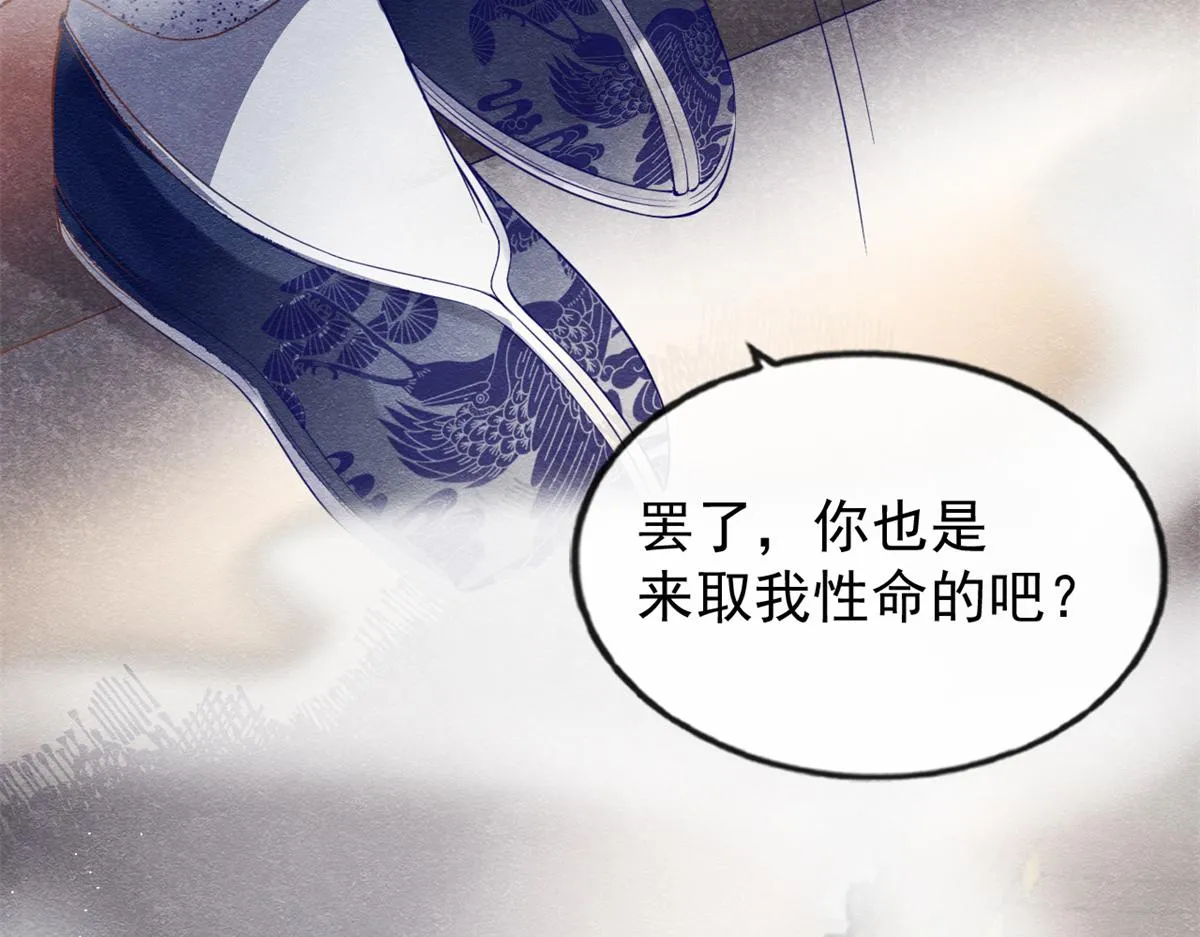 第1话 被普信男纠缠时遇见前任 第43页