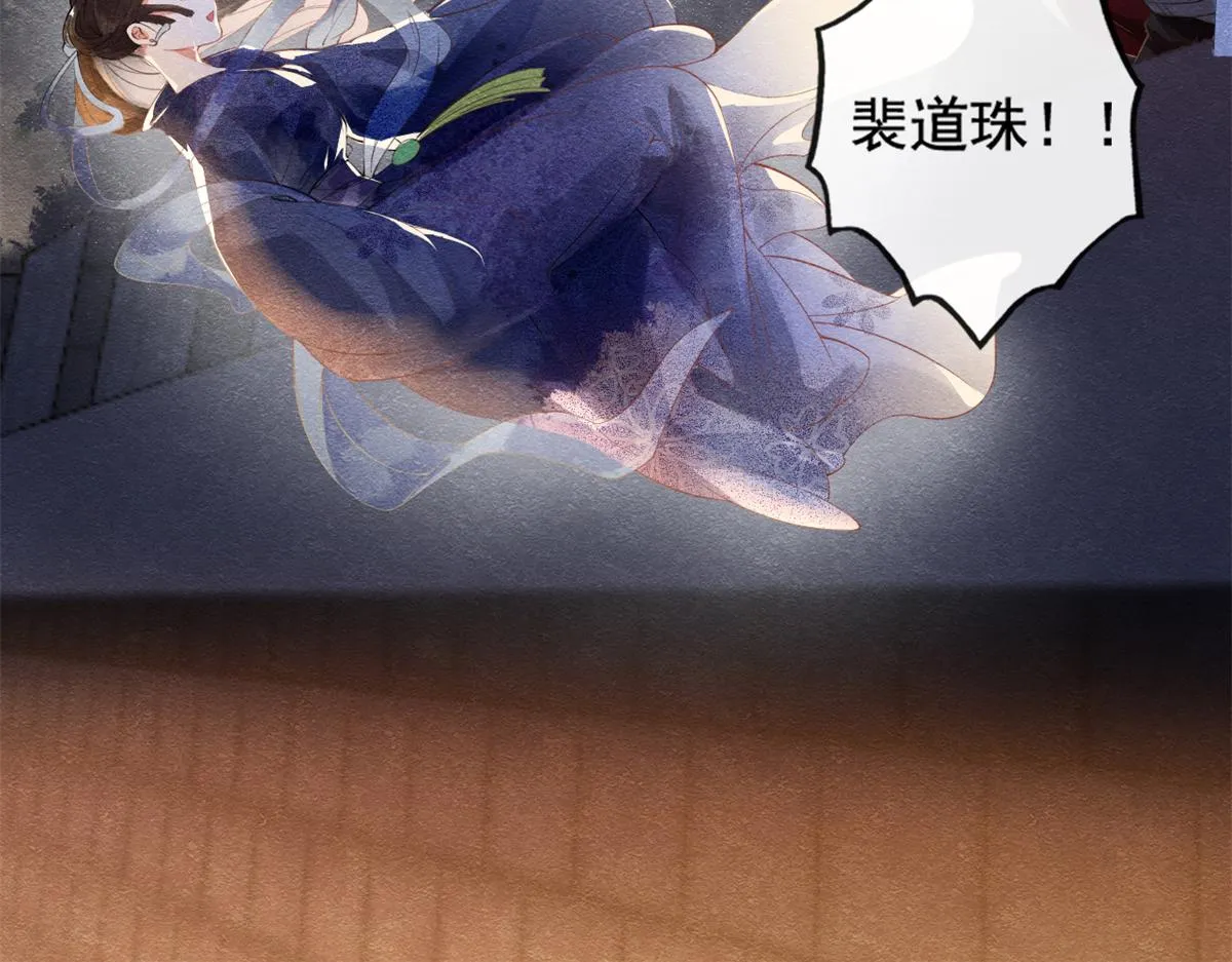 第1话 被普信男纠缠时遇见前任 第47页