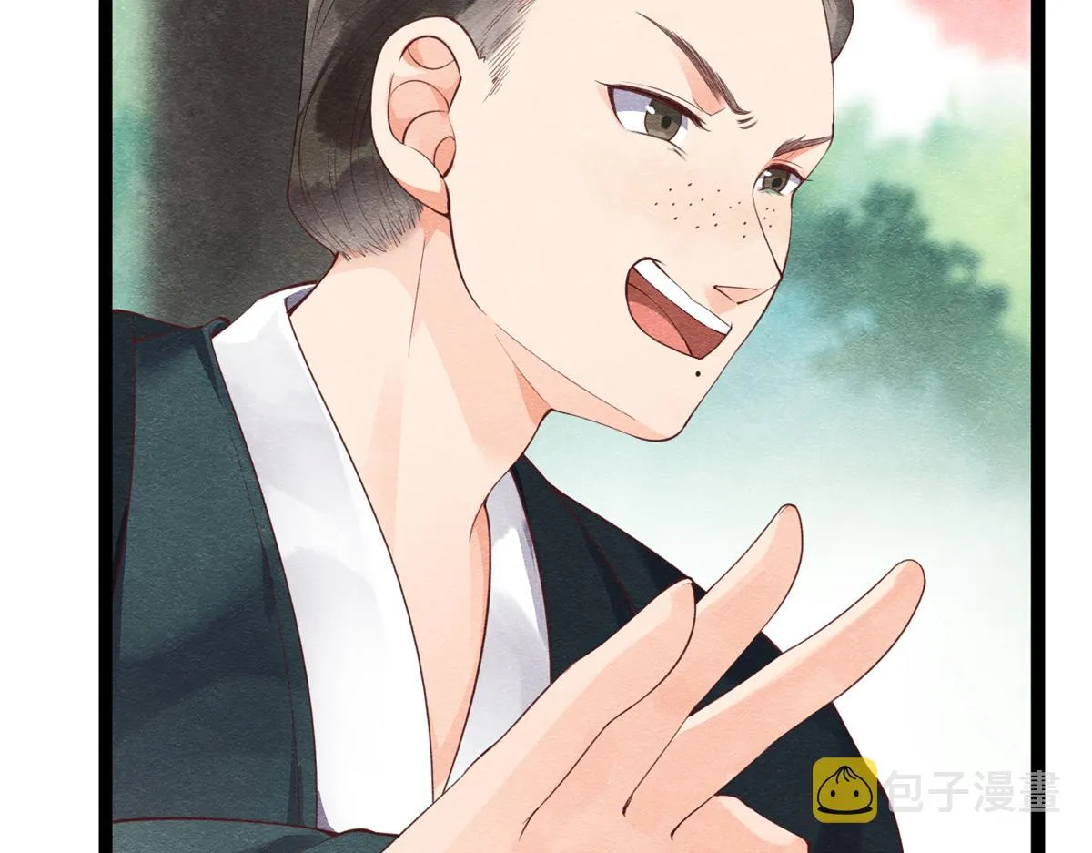 第1话 被普信男纠缠时遇见前任 第74页