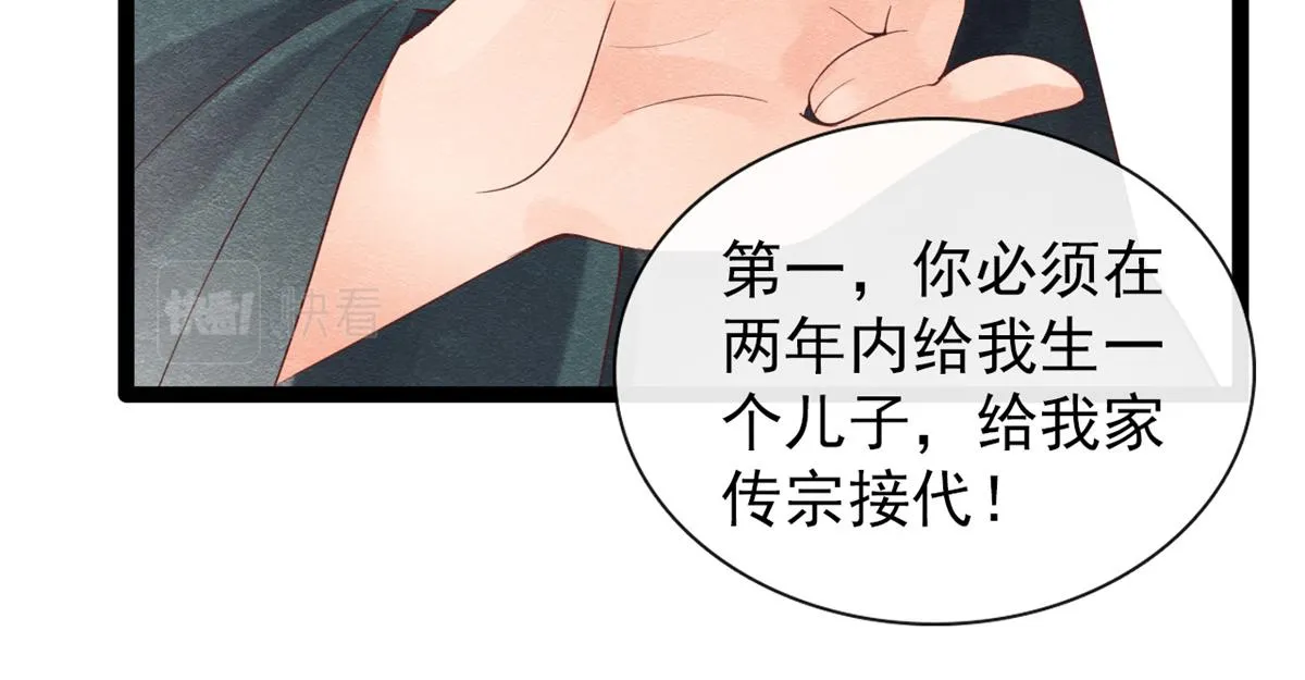 第1话 被普信男纠缠时遇见前任 第75页