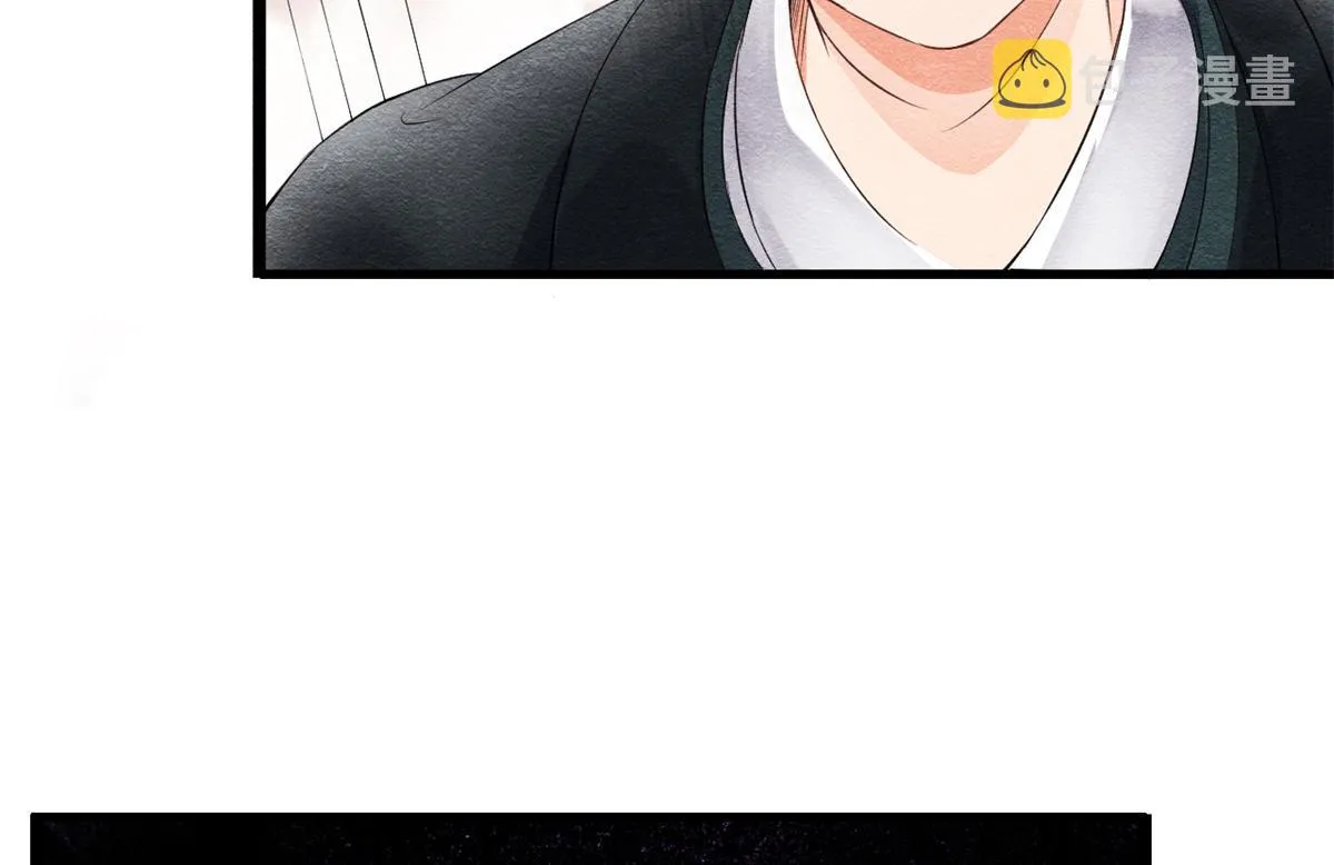 第1话 被普信男纠缠时遇见前任 第93页