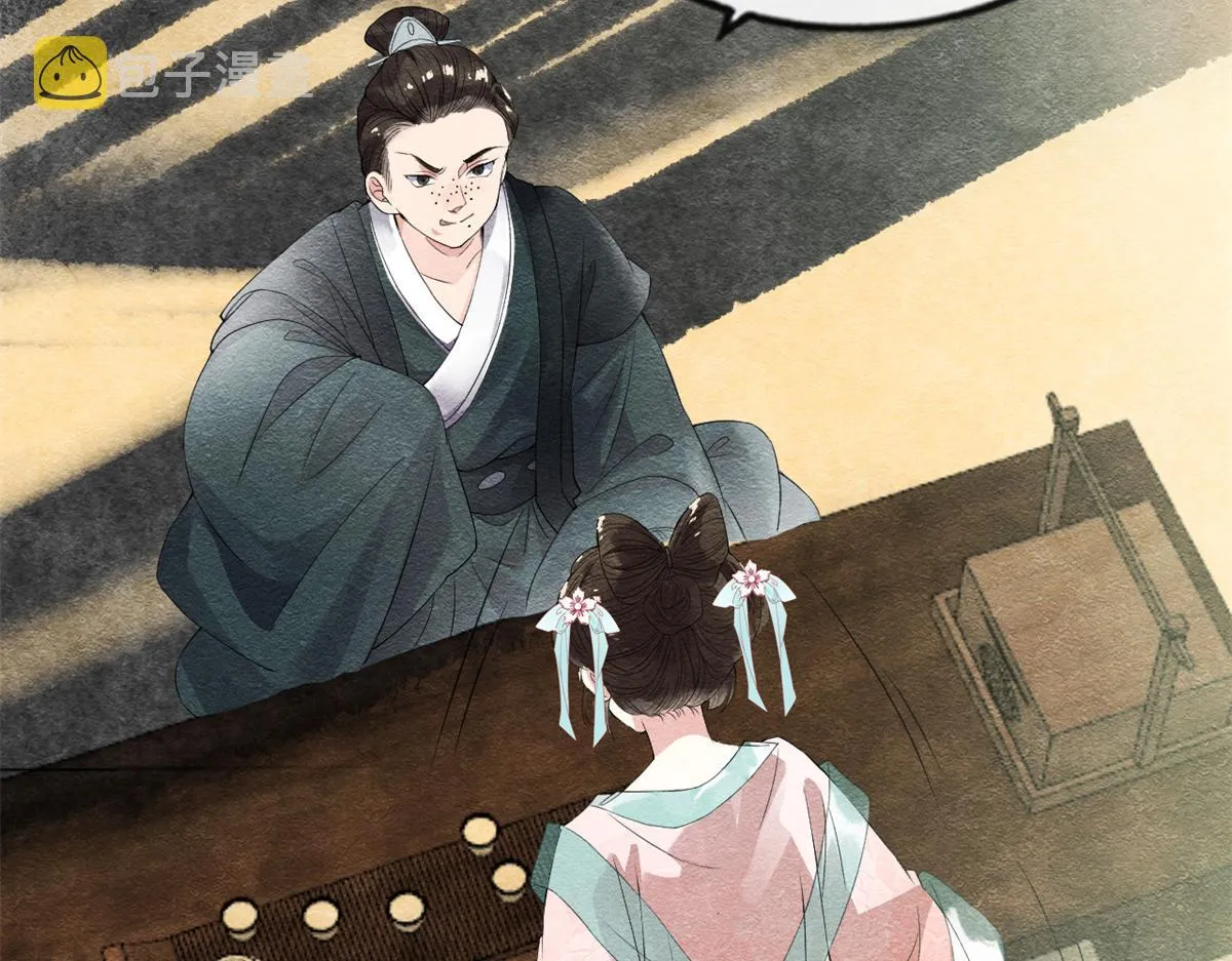 第1话 被普信男纠缠时遇见前任 第111页