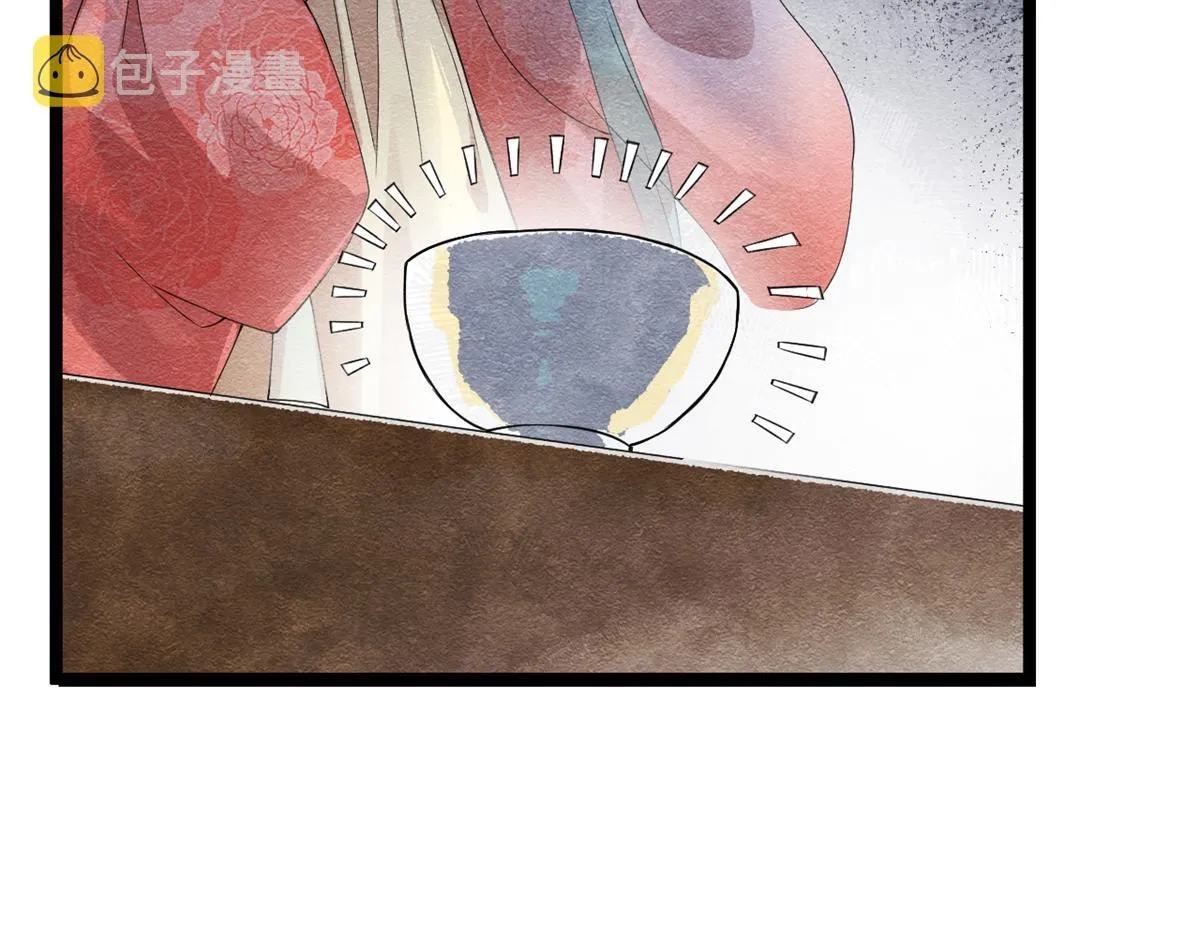 第1话 被普信男纠缠时遇见前任 第115页
