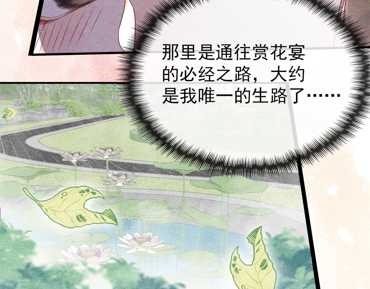 第1话 被普信男纠缠时遇见前任 第123页