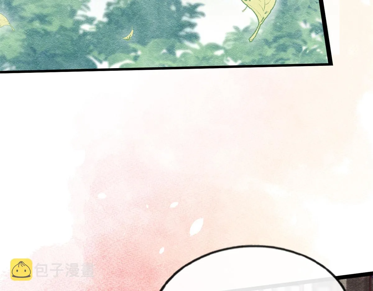 第1话 被普信男纠缠时遇见前任 第125页
