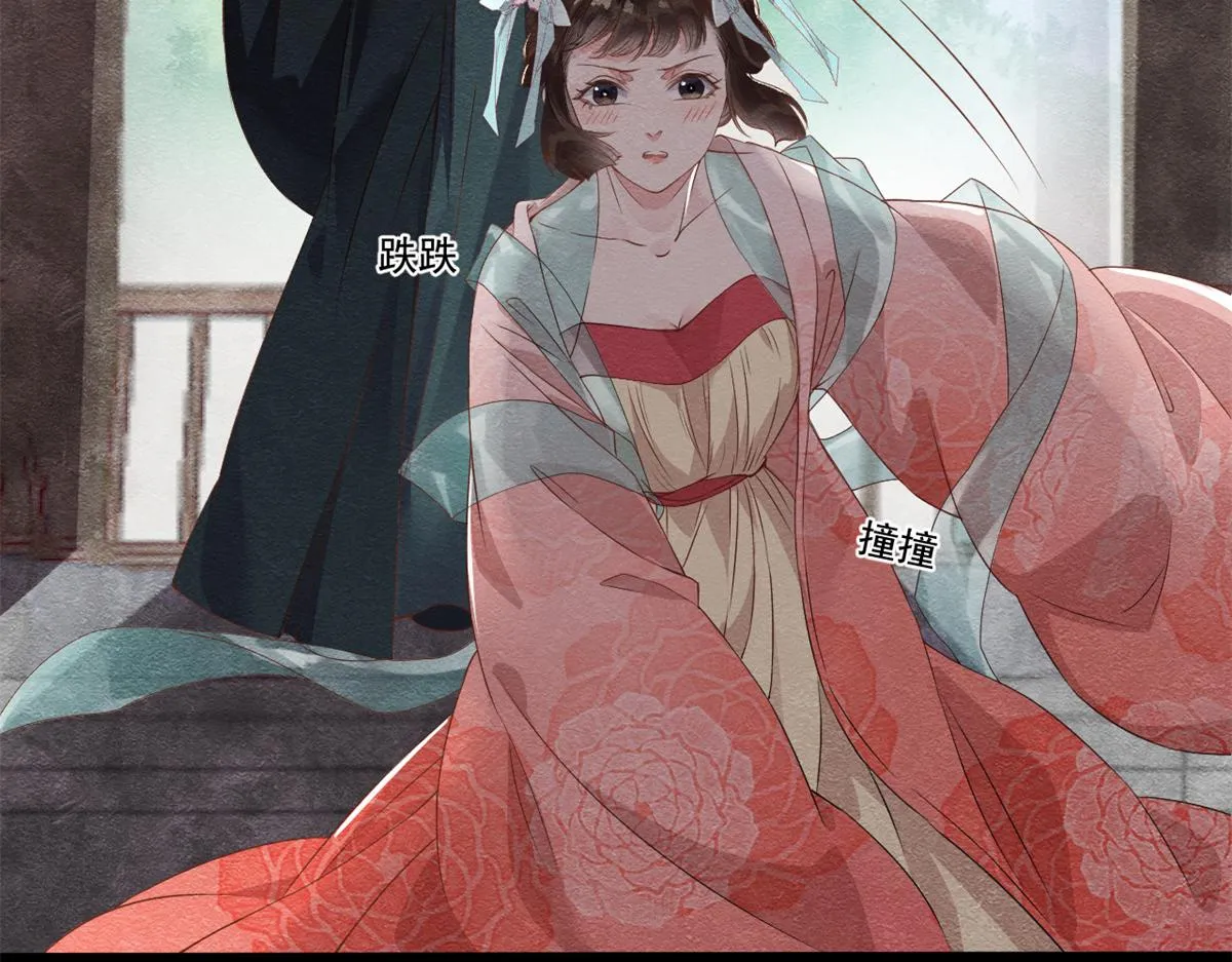 第1话 被普信男纠缠时遇见前任 第128页