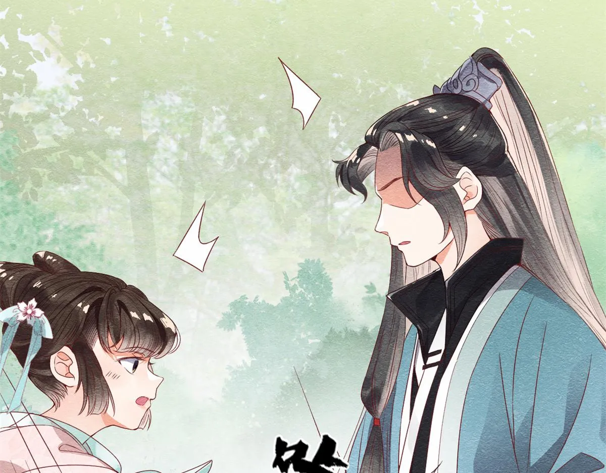 第1话 被普信男纠缠时遇见前任 第145页