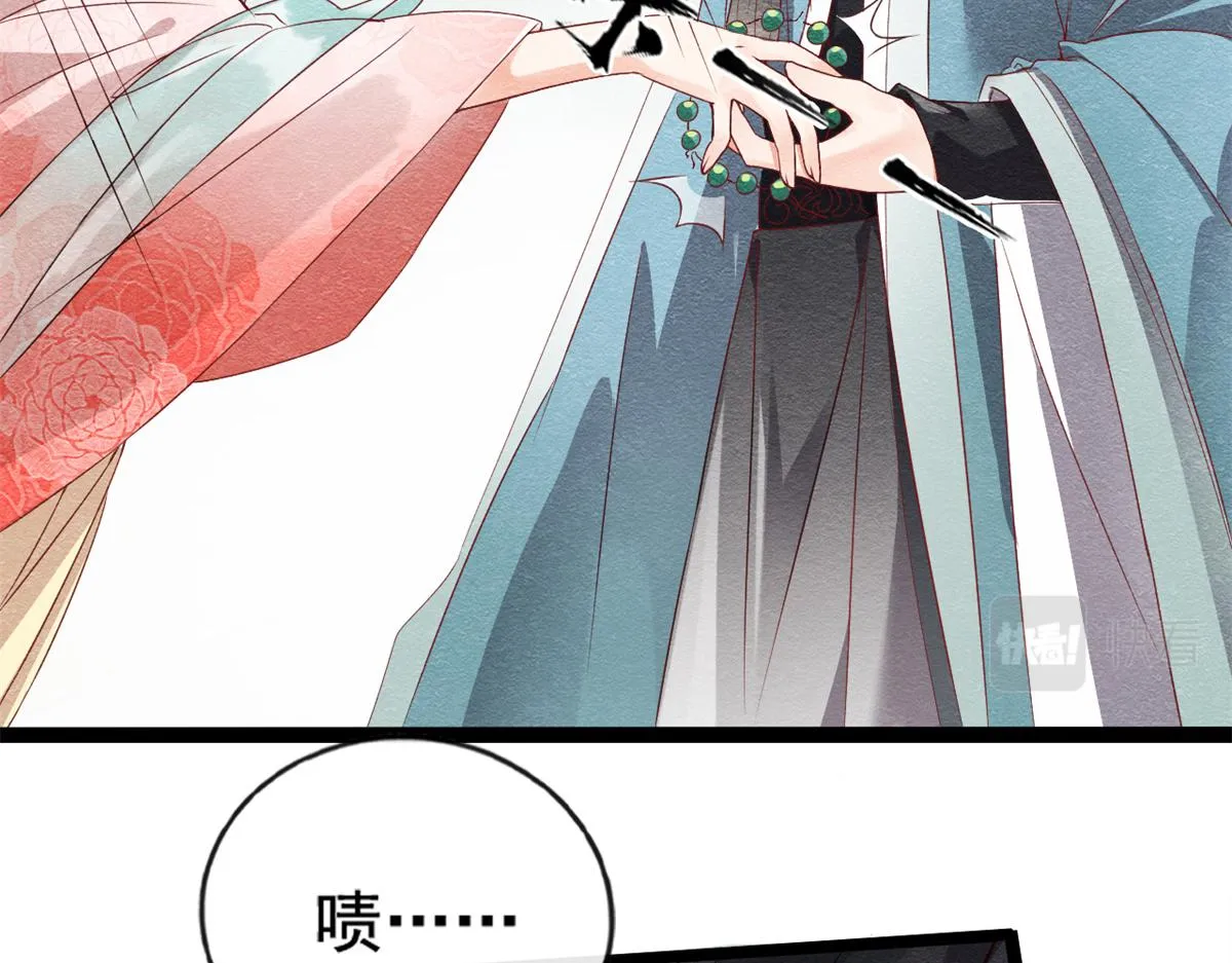 第1话 被普信男纠缠时遇见前任 第146页