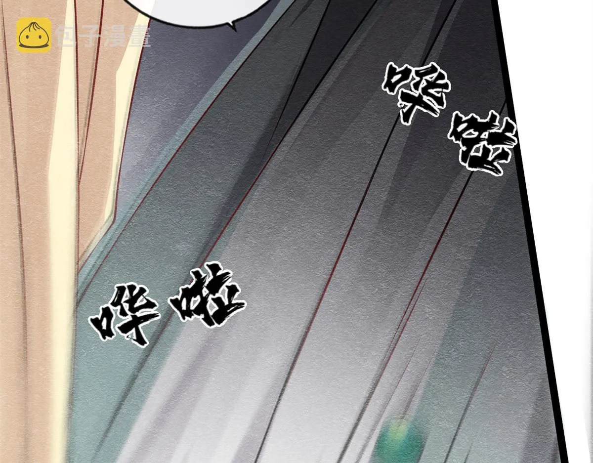 第1话 被普信男纠缠时遇见前任 第148页