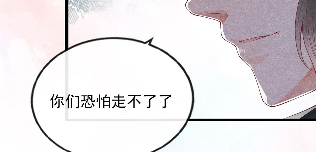 第1话 被普信男纠缠时遇见前任 第153页