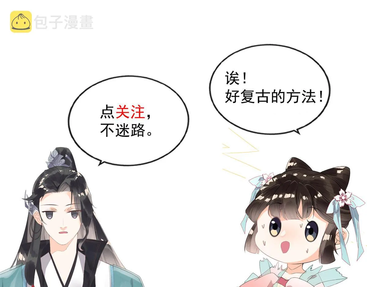 第1话 被普信男纠缠时遇见前任 第159页