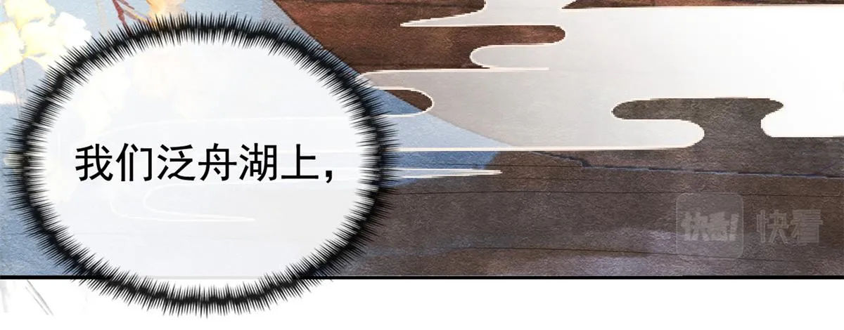 第2话 她哭了，她装的 第17页
