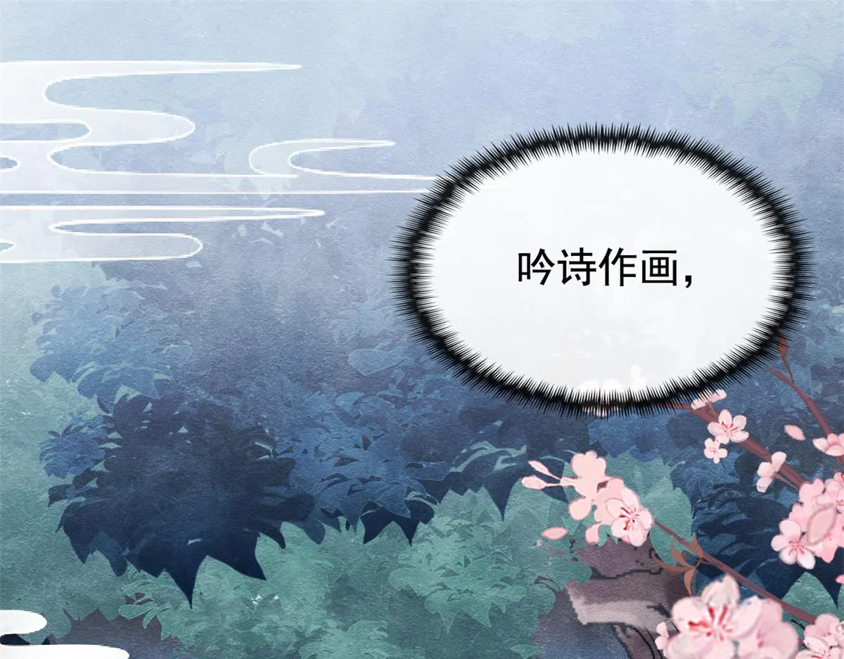 第2话 她哭了，她装的 第18页