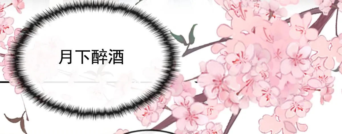 第2话 她哭了，她装的 第20页