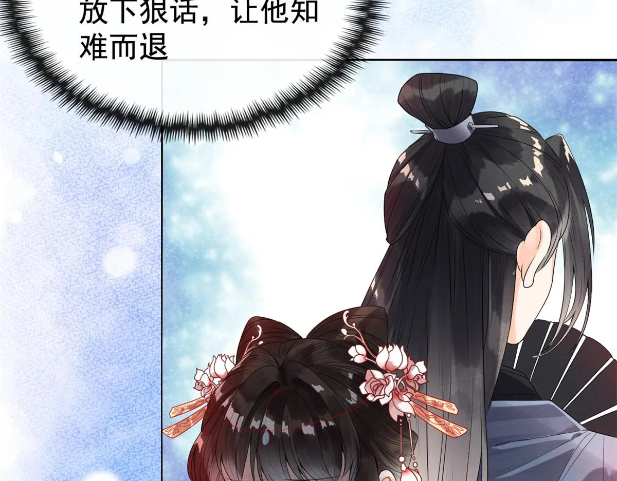第2话 她哭了，她装的 第34页