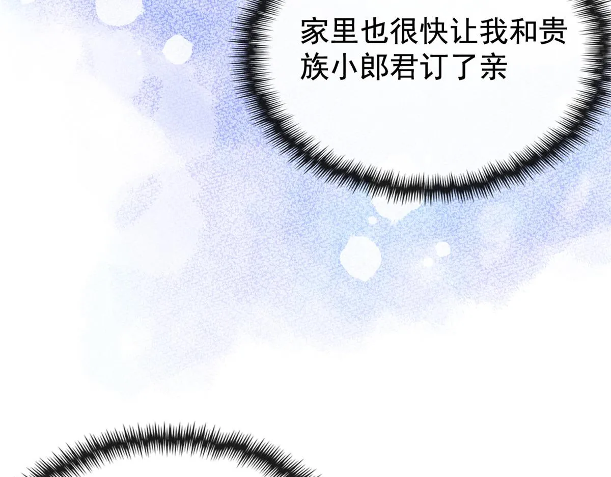 第2话 她哭了，她装的 第36页