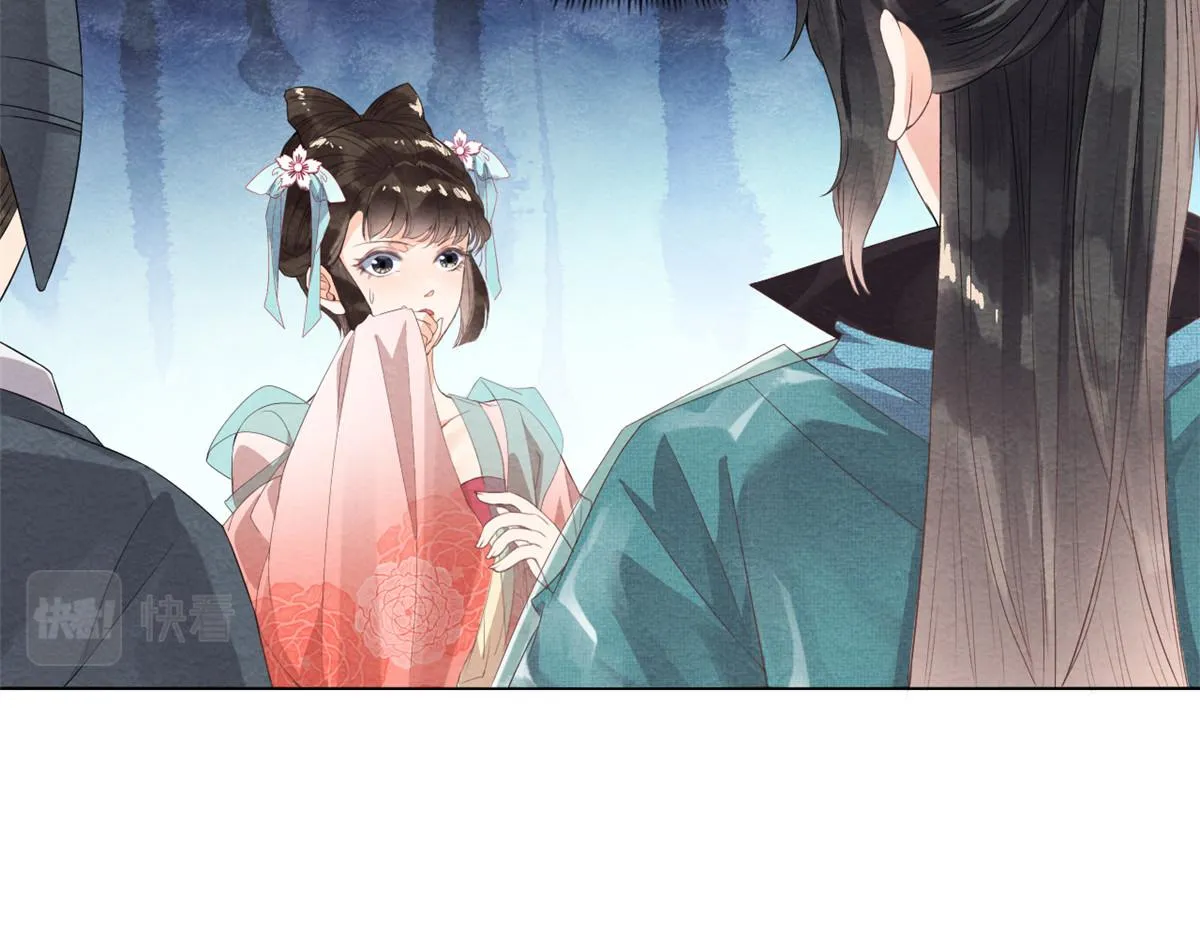 第2话 她哭了，她装的 第44页