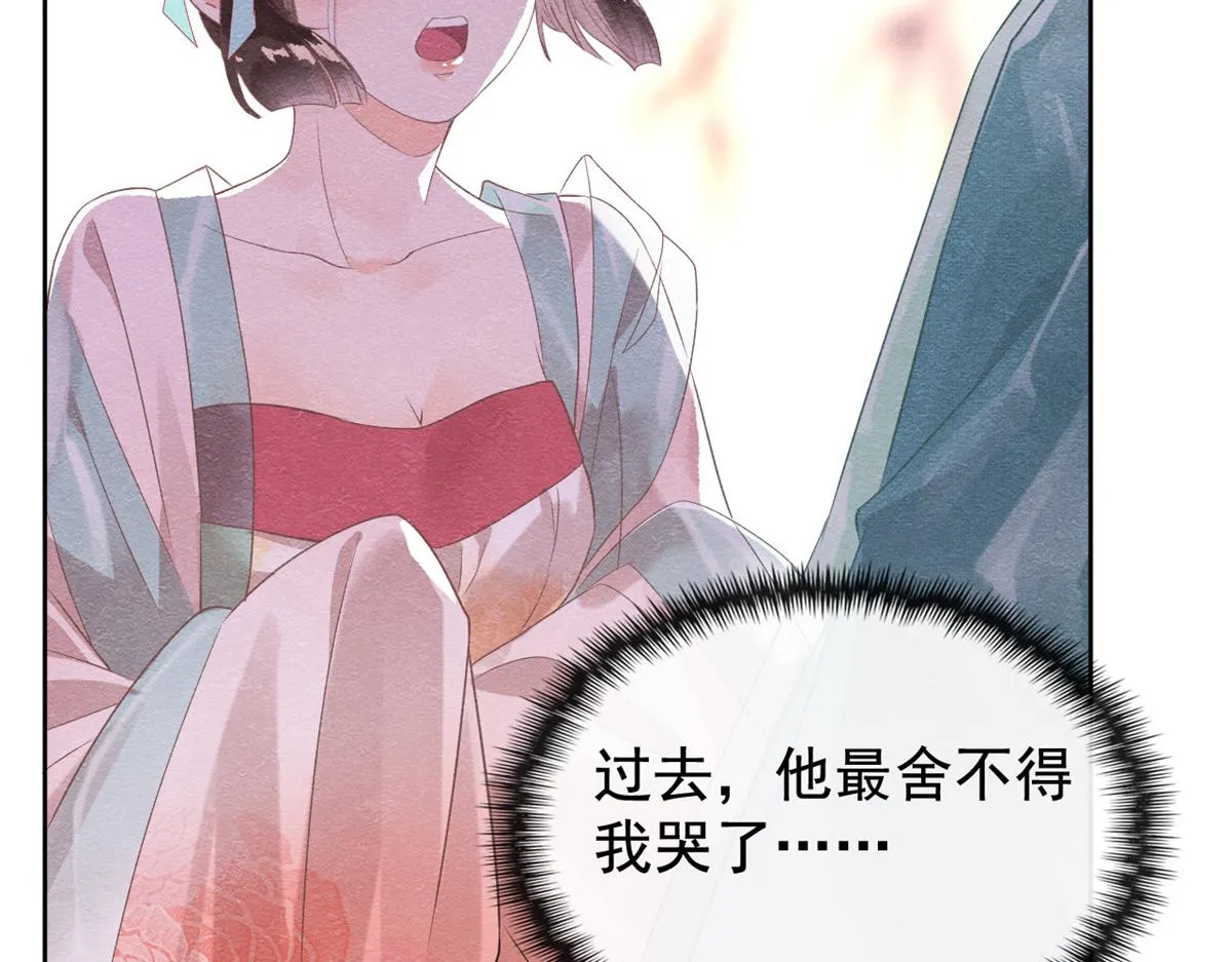 第2话 她哭了，她装的 第57页